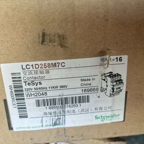 议价交流接触器LC1D258M7C 220V 11KW 3