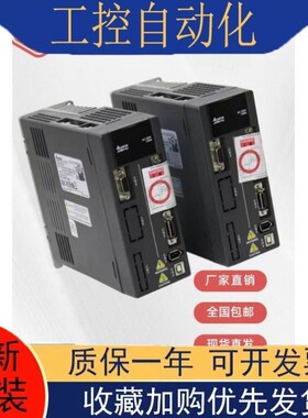 台达伺服1KW套装ASD-A2-1021-L-U-E-F-M+ECMA-C11010RS/SS/FS/PS