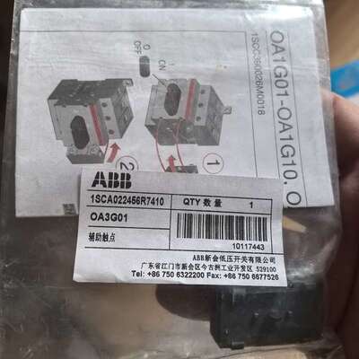 议价全新正品 隔离开关辅助触点OA3G01 1SCA022