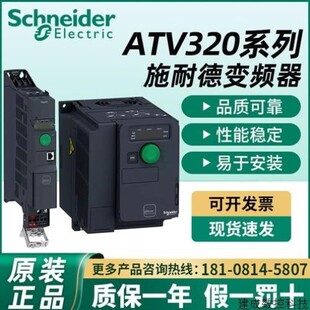 议价变频器ATV320U30/U40/U55/U75/D11/D15N4B/U04/U06N4C