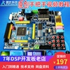 Tough Guy dsp Development board dsp28335 Development board 28335 Development board TMS320F28335 Development board