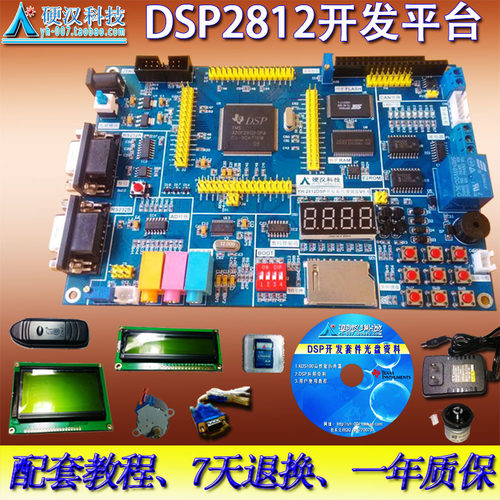 硬汉开发板学习DSP2812