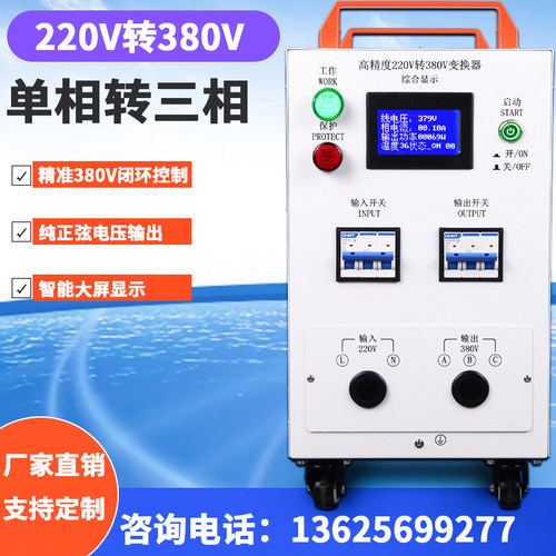 三相电源变压器硬汉380V维修测试