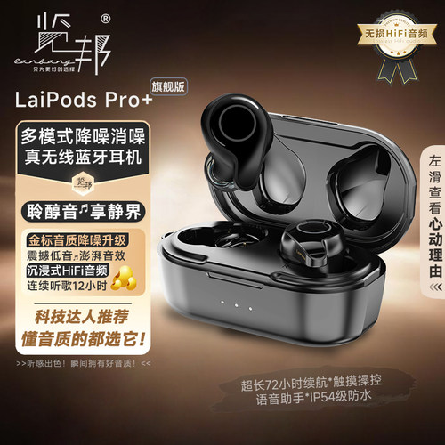 览邦耳机【听感霸权】降噪新记录