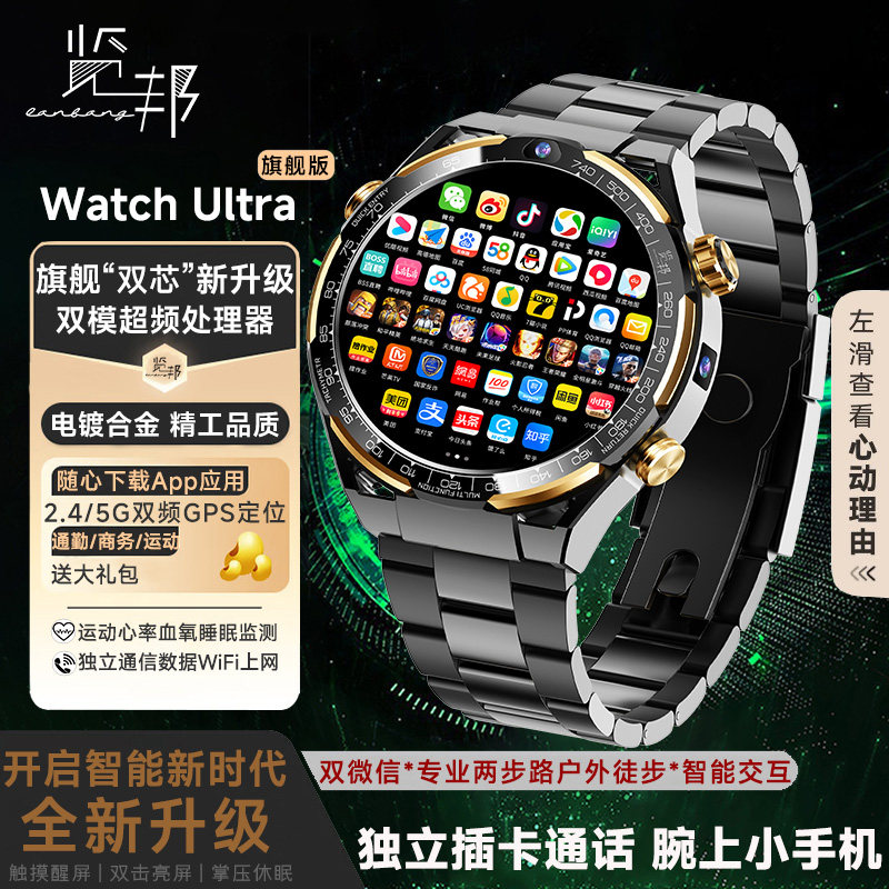 多功能可独立插5g卡智能手表上网