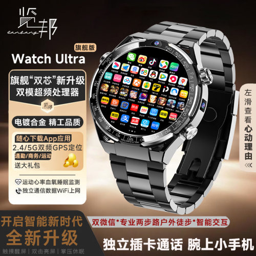 新款插5g卡APP下载旗舰智能手表