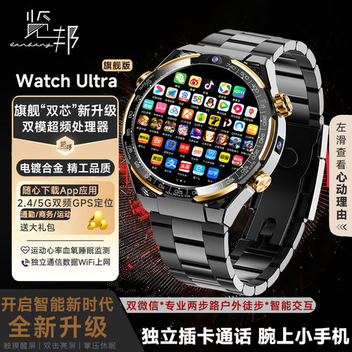 2026新款智能插5g卡微信视频通话