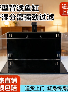 60*35*30鱼缸双进双出双干湿分离增氧超白玻璃缸背滤生态免换水