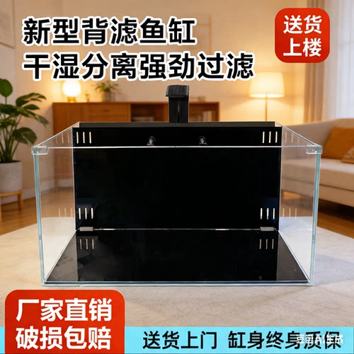 60*35*30鱼缸双进双出双干湿分离增氧超白玻璃缸背滤生态免换水