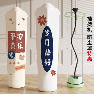 蒸气烫斗罩子双杆单杆通用款保护套立式挂烫机防尘罩家用挂烫机罩