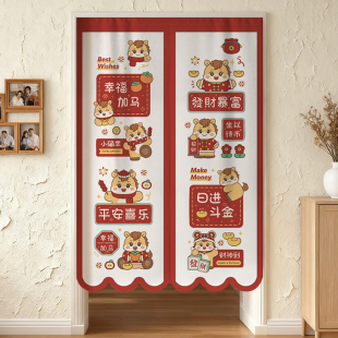 马年门帘异形隔断帘免打孔半截式高档家用2026新款挂帘遮挡帘布帘