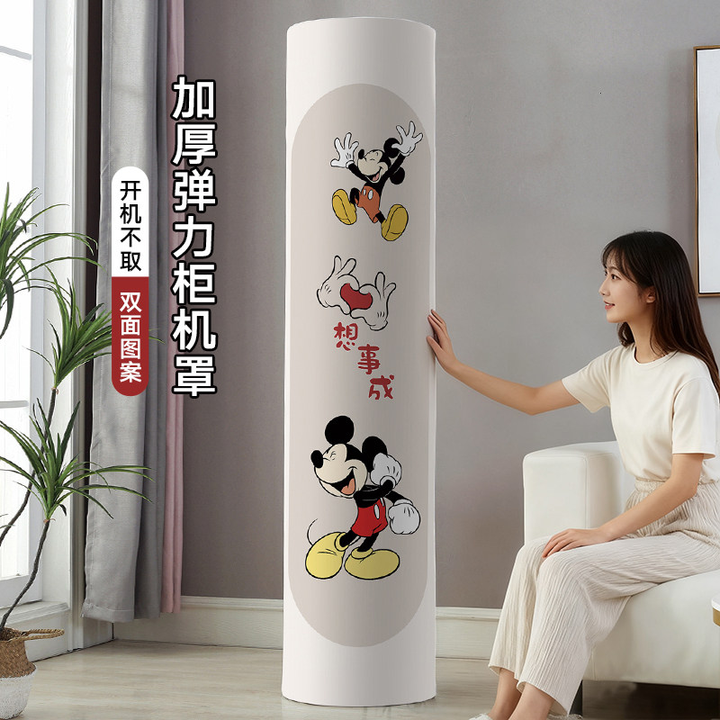 2026新款空调防尘罩立式圆柱形3P柜机全包弹力通用保护罩空调罩套