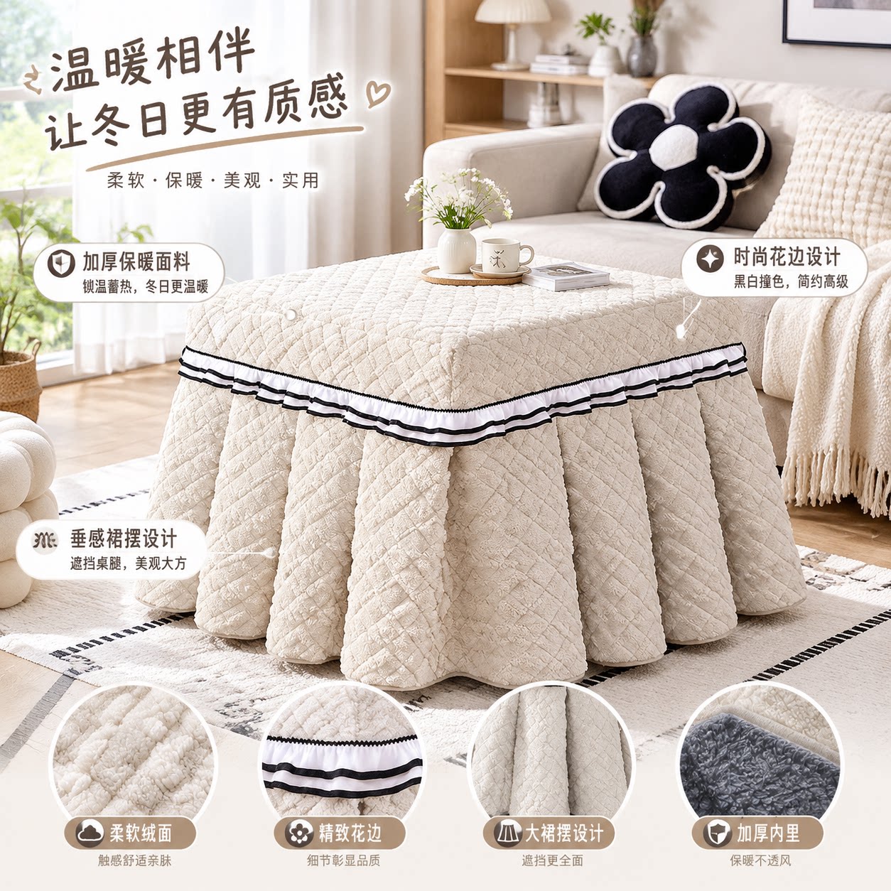爱心妍烤火桌子罩套加厚冬季通用