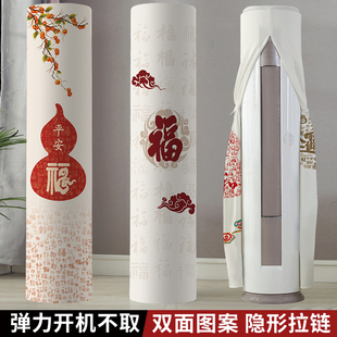 立式空调防尘罩2026新款圆柱形柜机3P立体柜式全包弹力空调套通用