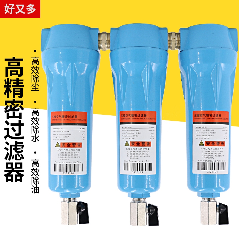 空气净化冷干机油水分离器