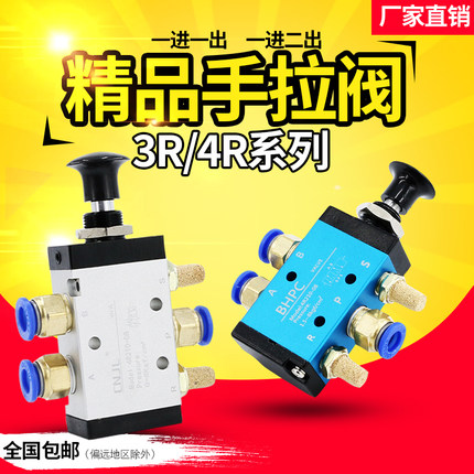 气动开关手动阀手板阀换向3R手拉阀4R210-08气缸控制机械推拉气阀