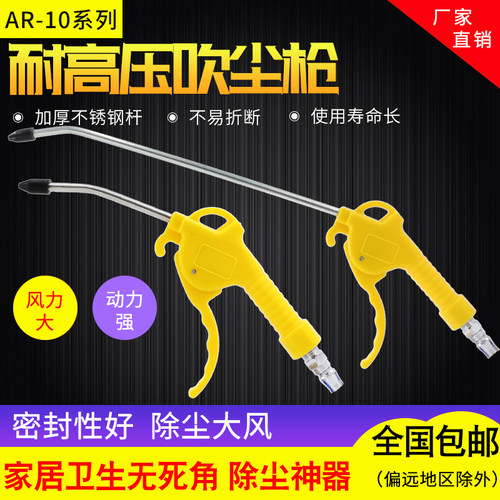吹灰尘气管高压尘吹抢气泵气动