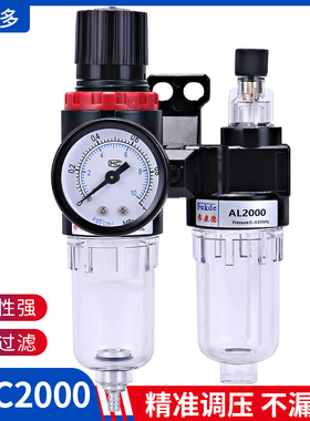 气压调节阀AR空压机油水分离器气泵过滤器AFC气动AFR减压阀AL2000