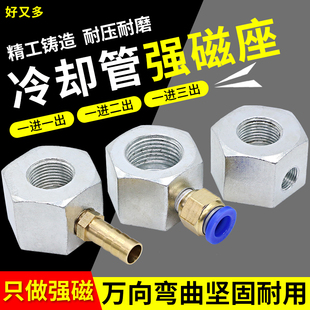 车床喷油磁吸 冷却管磁座 强磁蛇形管磁座 火花机油座底座 磁力座
