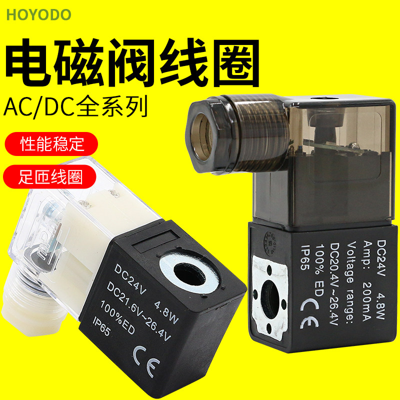 电磁阀线圈24v气阀线阀220v阀头电子阀12v亚德客气动电磁控制阀,标准件/零部件/工业耗材,气阀,淘宝优惠券,粉丝福利购,淘宝优惠卷