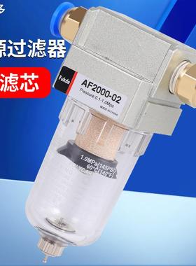 油水分离器打气泵空压机滤水AF2000干燥水气自动排水02空气过滤器