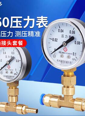 Y-60气压表三通气管快速接头8mm空压机气动快插压力表试压0.25mpa