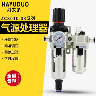 油水分离器过滤器AW空压机空气动气源AL3000 03气体减压阀调压阀