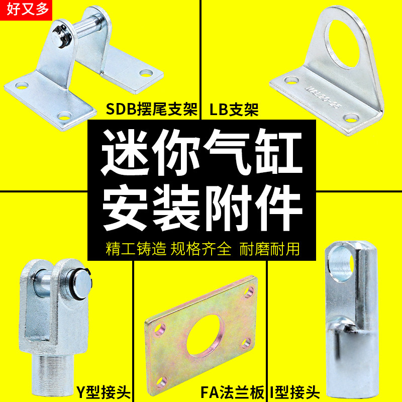 MAL气缸支架固定安装座迷你法兰y型接头附件配件大全摆尾脚架底座