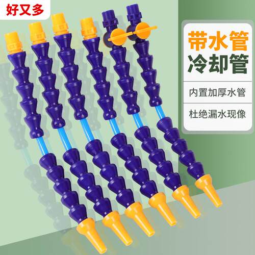 机床冷却管可弯曲车床切削液水管