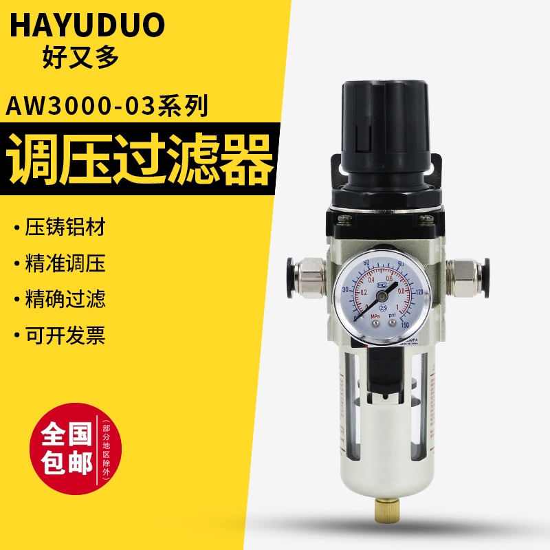 气动空压机空气调压阀过滤器减压阀AW3000-03油水分离器调节SMC型-封面