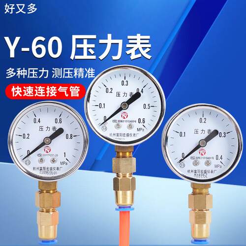 Y-60径向压力表测漏打压表
