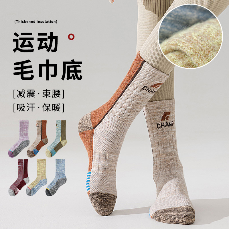 运动毛巾底羊毛中筒袜冬季加厚