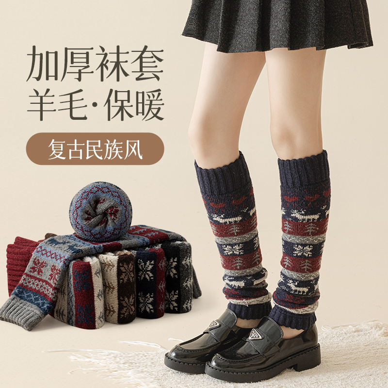 日系秋冬季护小腿脚踝护腿袜套女士脚套加厚防寒羊毛护膝保暖神器