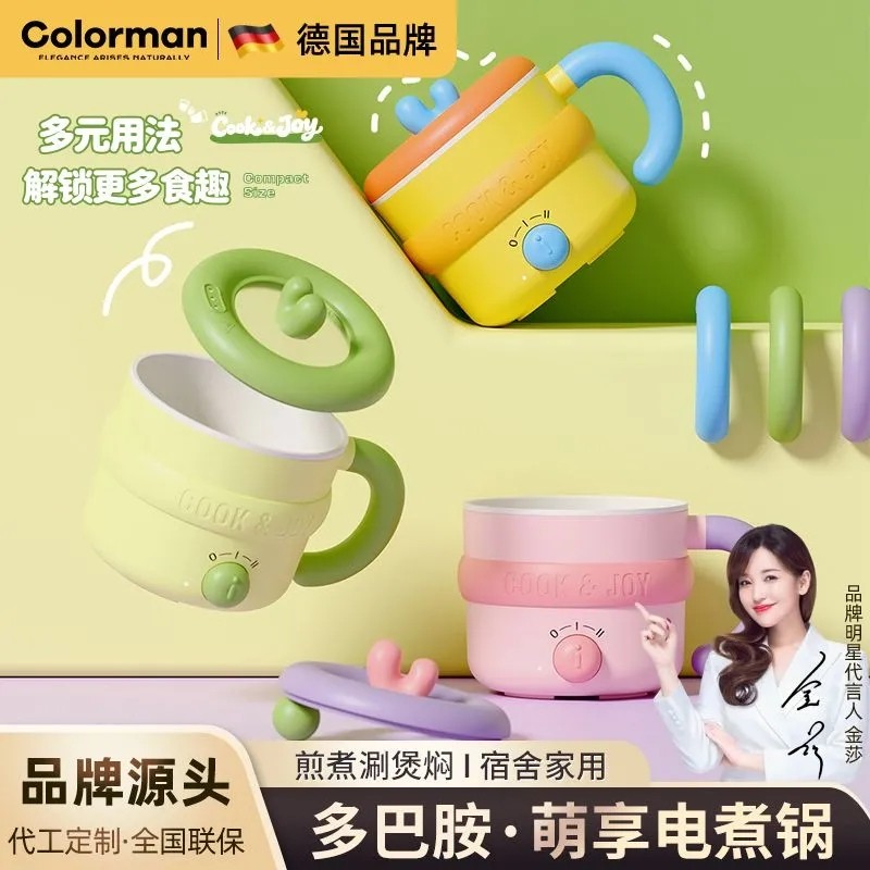 德国多功能小煮锅小型火锅一体锅泡面锅家用迷你一人食金莎电煮锅