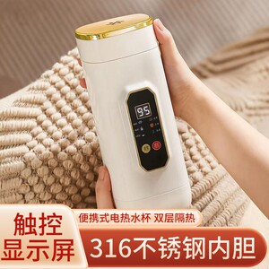 【出差旅行神器】温度自由调节