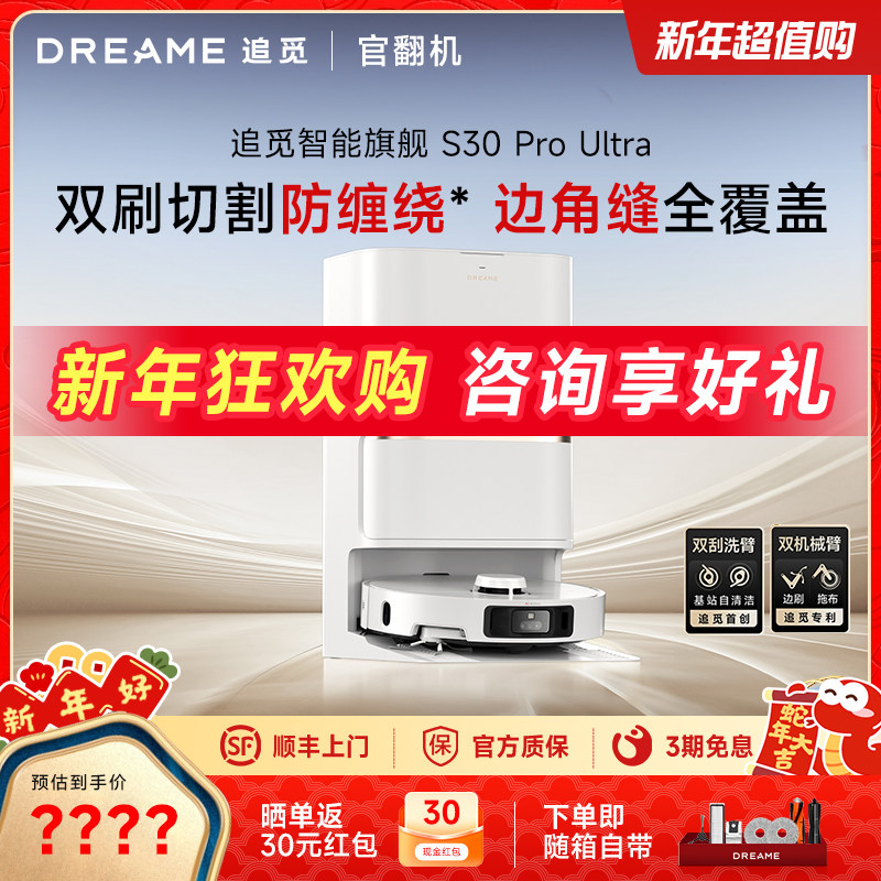 ��ǿ��׷��S30ProUltraɨ�ػ�ɨ��һ���Զ�����ˮS30PU�ٷ�����Ʒ S30ProUltra ��ǿ�桾B�� ��΢���á�+ˮ���