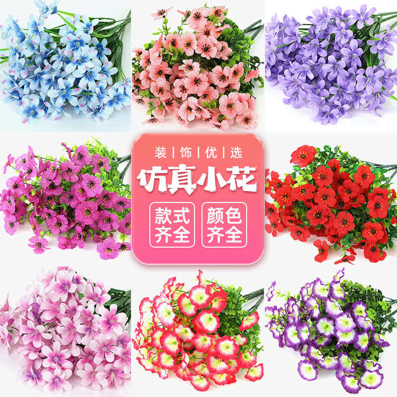 假花仿真花束单支塑料牵牛花薰衣草花坛栅栏花箱工程小把插花装饰