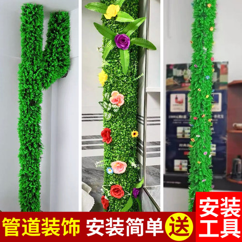 包下水管道装饰树皮遮挡假花藤条
