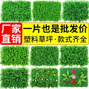 饰室内外假绿植草坪植物造景 仿真绿植墙植物墙人造草皮假花墙面装