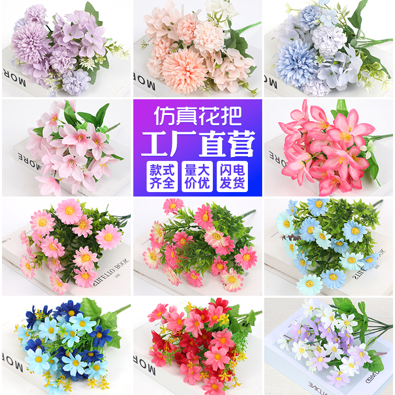 单支假花仿真花束塑料花把花栅栏