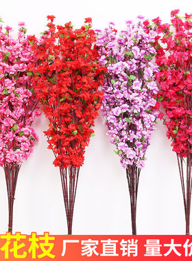 仿真桃花枝假腊梅花树枝樱花装饰