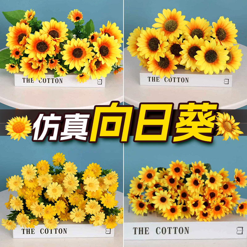 向日葵仿真花太阳花假花装饰工程