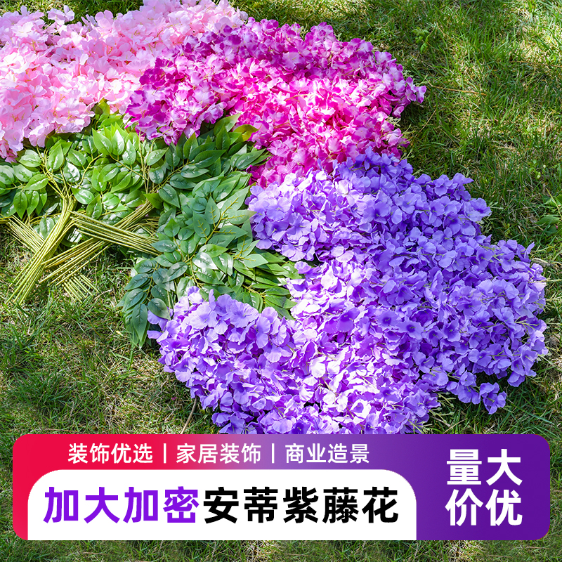 仿真紫藤花豆花紫罗兰塑料吊花装饰植物景区长廊吊顶婚庆假花藤条 鲜花速递/花卉仿真/绿植园艺 仿真花 原图主图