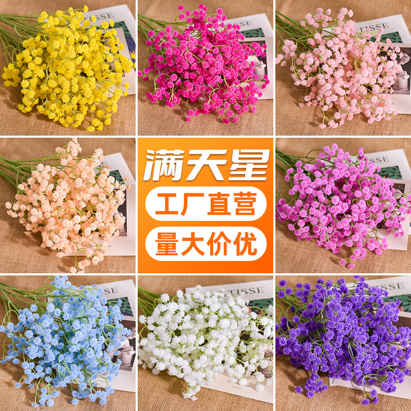 仿真满天星花束客厅家居摆设塑料