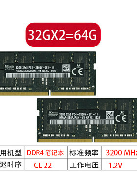适用海力士32G 64G 3200 2933 2666笔记本内存条DDR4戴尔联想华硕