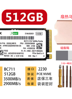 海力士BC711 256G 512G 1TB 2242 PCIE NVME笔记本台式机固态硬盘