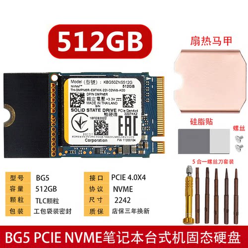 适用东芝铠侠BG5 128G 256G 512G 2230 固态硬盘戴尔笔记本台式机