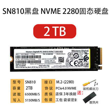 WD西数SN810 1T 2TB 2280 PCIE NVME固态硬盘笔记本台式机系统盘