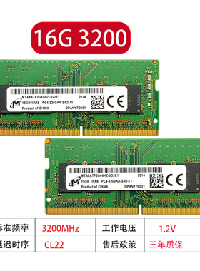 适用镁光16G 32G 2666 2933 3200笔记本内存条DDR4电脑即插即用