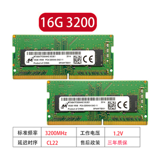 适用镁光16G 32G 2666 2933 3200笔记本内存条DDR4电脑即插即用
